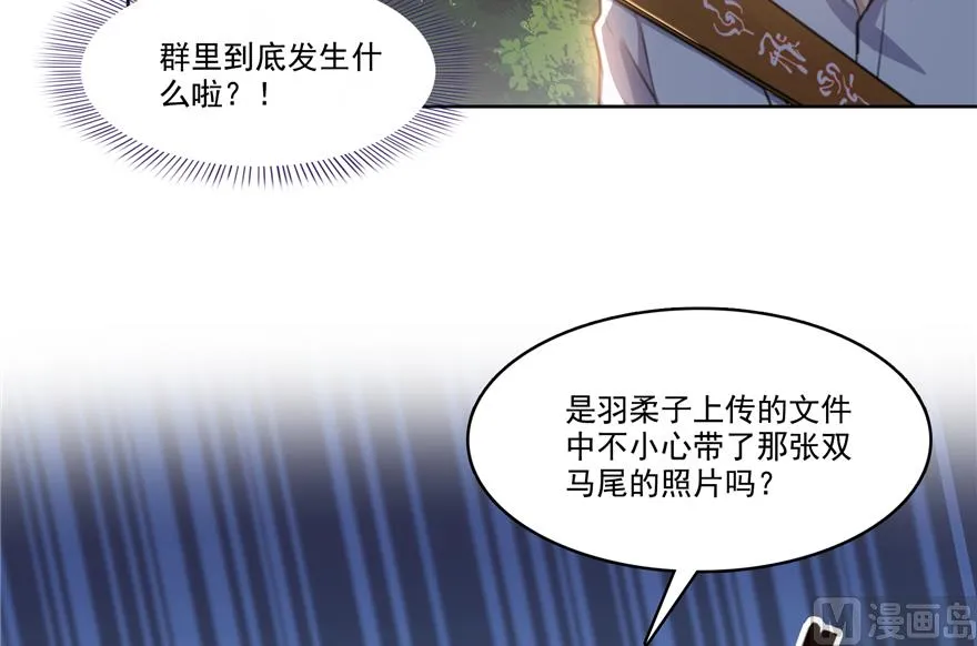 第213话 一条落单的蠢鱼！ 第70页