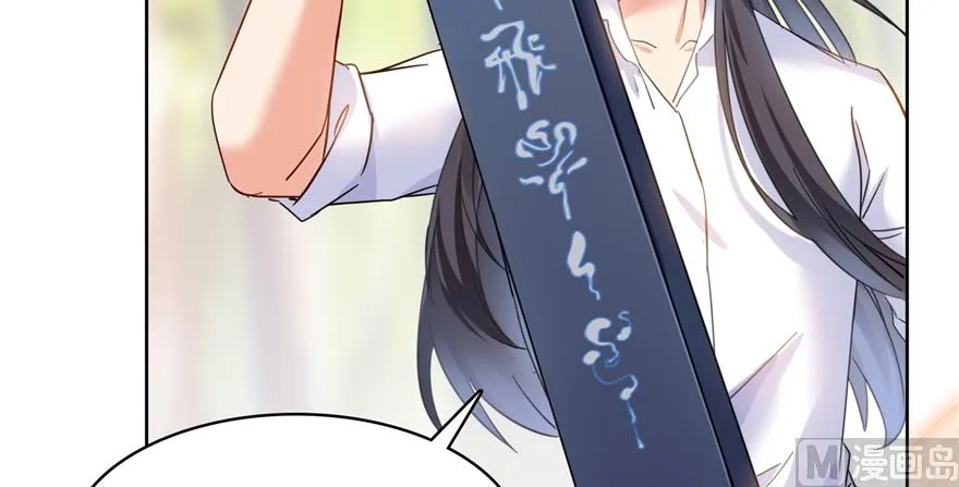 第213话 一条落单的蠢鱼！ 第74页