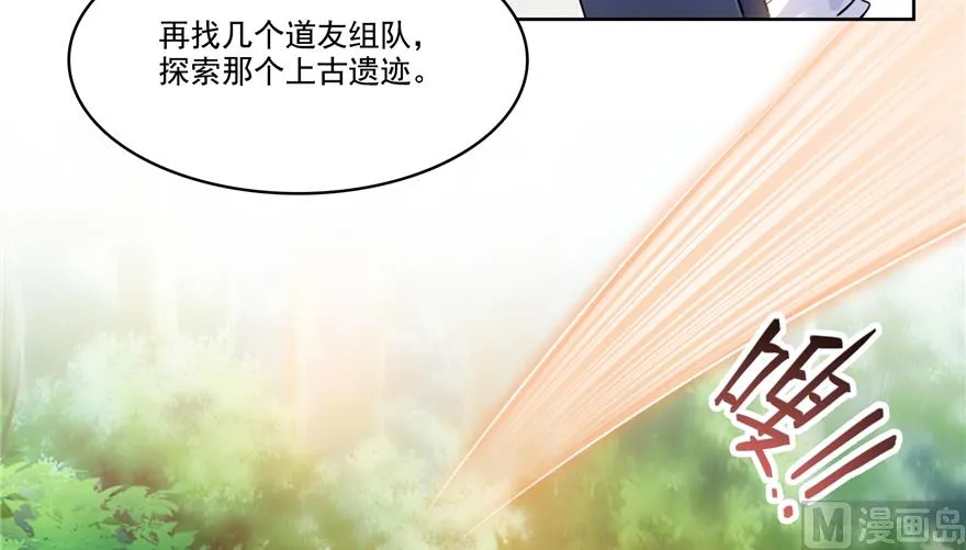 第213话 一条落单的蠢鱼！ 第75页