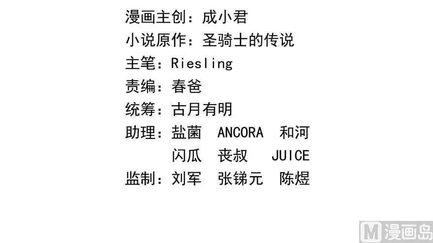 第214话 破灭的侥幸心理 第2页