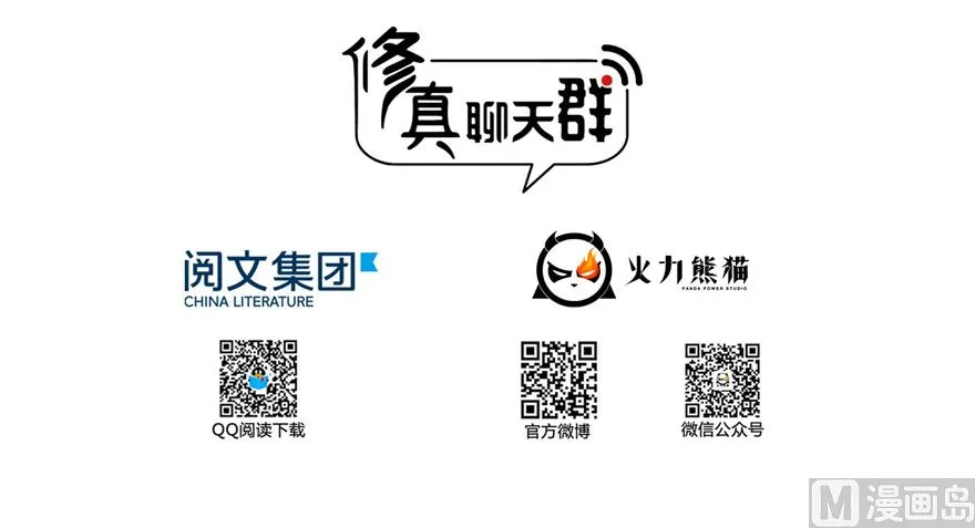 第214话 破灭的侥幸心理 第3页