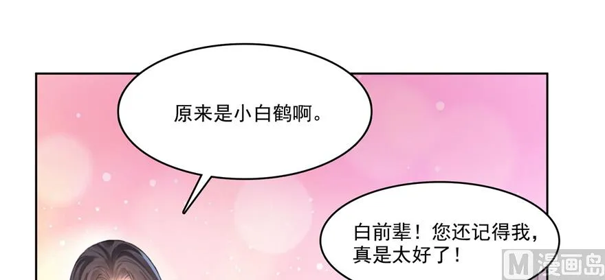 第214话 破灭的侥幸心理 第4页