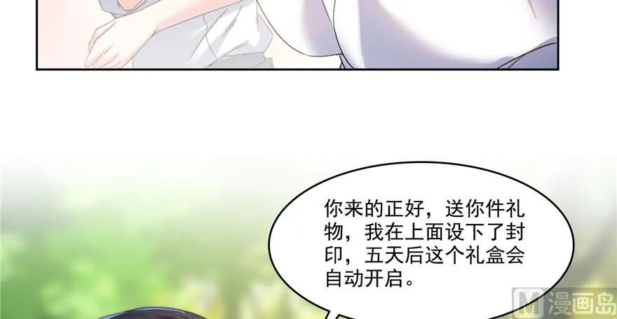 第214话 破灭的侥幸心理 第6页