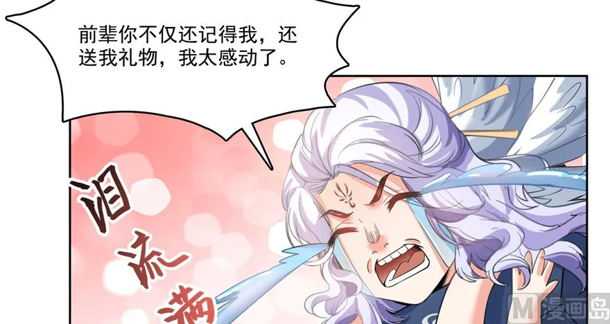 第214话 破灭的侥幸心理 第10页
