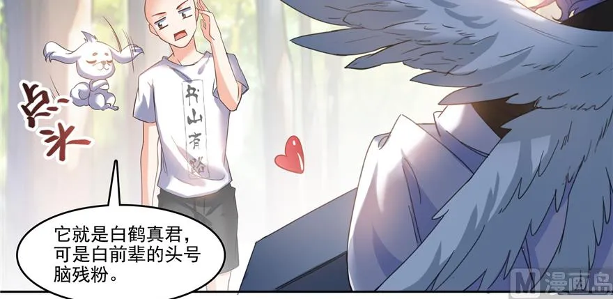 第214话 破灭的侥幸心理 第13页