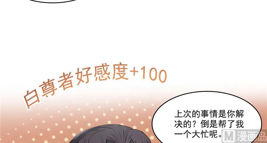 第214话 破灭的侥幸心理 第14页