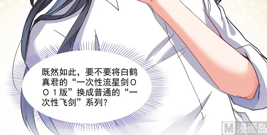 第214话 破灭的侥幸心理 第16页