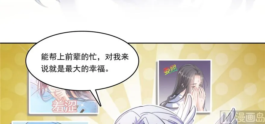 第214话 破灭的侥幸心理 第17页