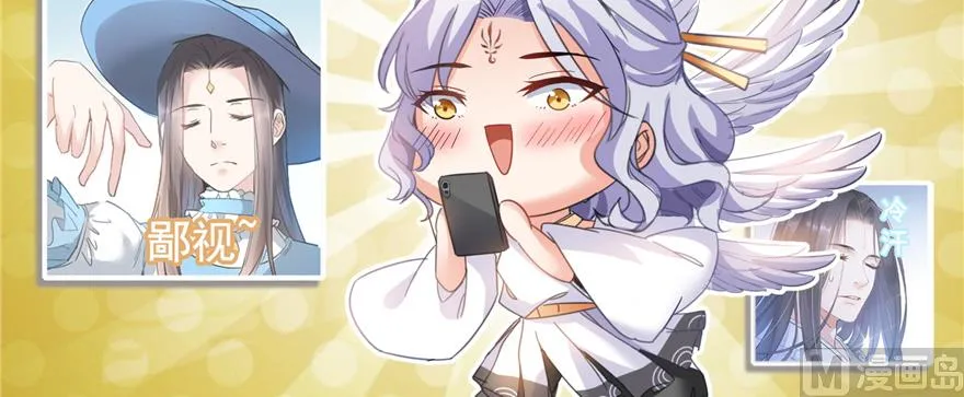 第214话 破灭的侥幸心理 第18页