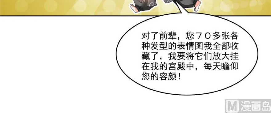 第214话 破灭的侥幸心理 第19页