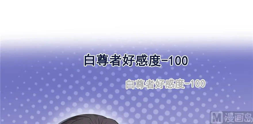 第214话 破灭的侥幸心理 第20页