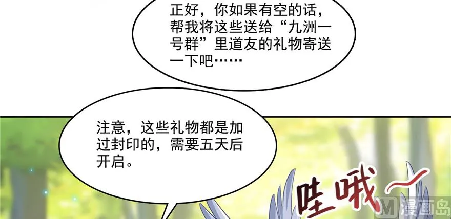 第214话 破灭的侥幸心理 第23页