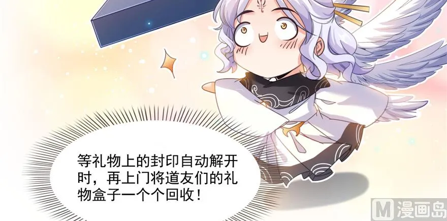 第214话 破灭的侥幸心理 第27页