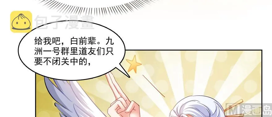 第214话 破灭的侥幸心理 第28页