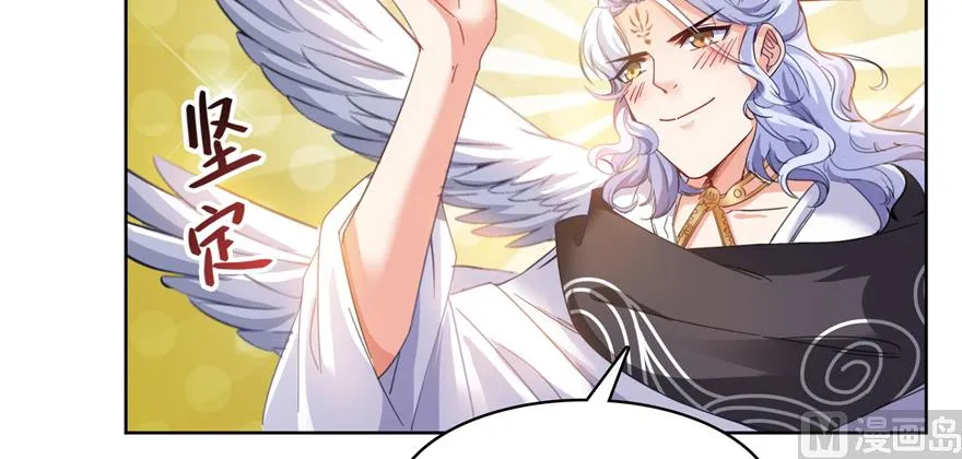 第214话 破灭的侥幸心理 第29页