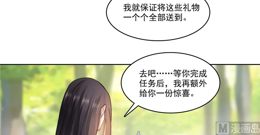 第214话 破灭的侥幸心理 第30页