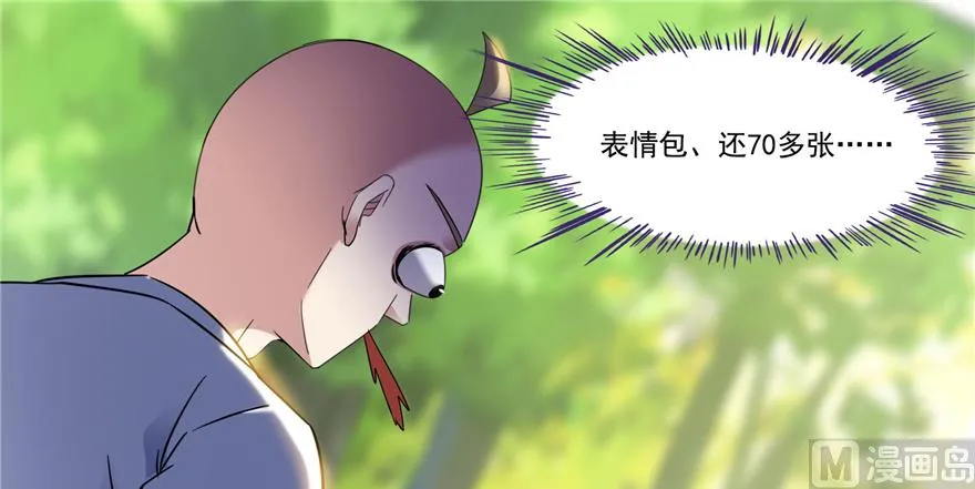 第214话 破灭的侥幸心理 第35页