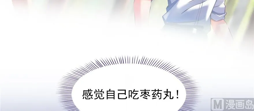 第214话 破灭的侥幸心理 第37页