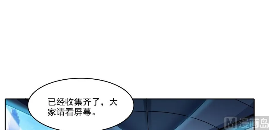 第214话 破灭的侥幸心理 第50页