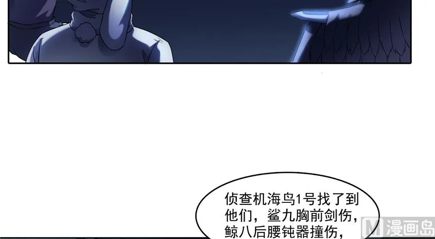 第214话 破灭的侥幸心理 第52页