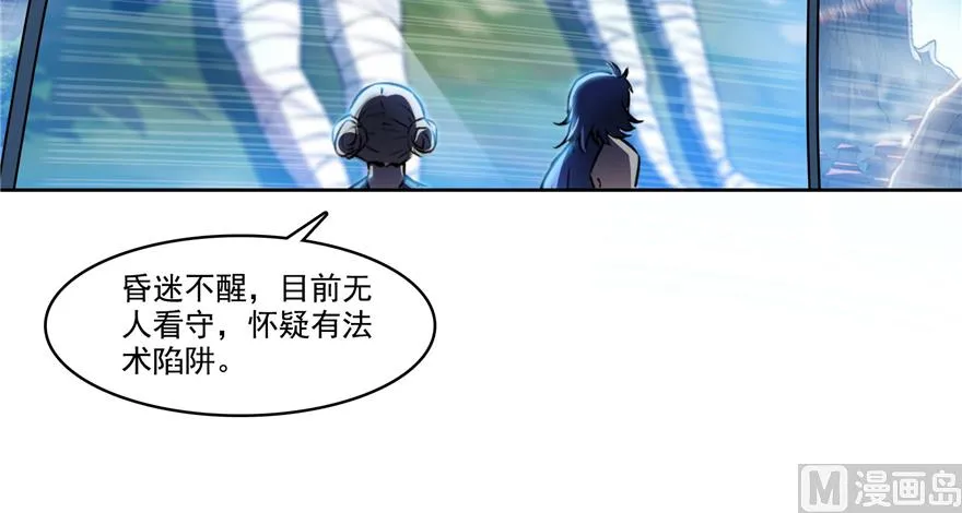 第214话 破灭的侥幸心理 第54页