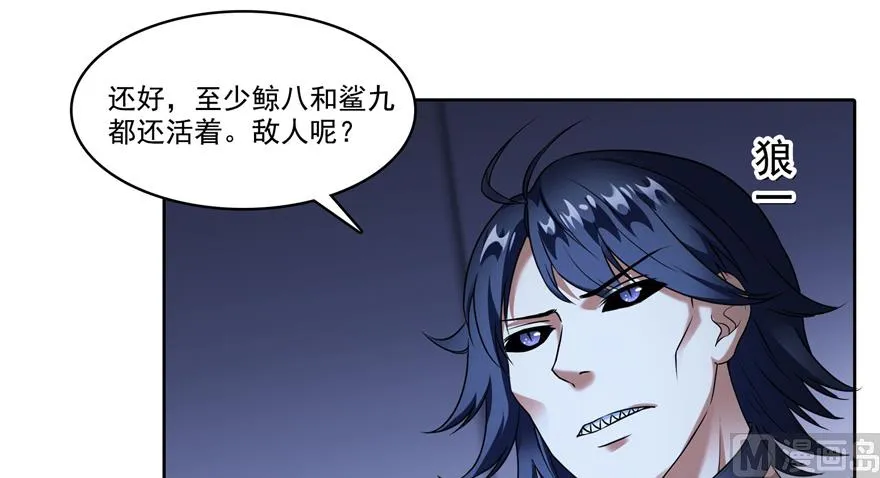 第214话 破灭的侥幸心理 第55页