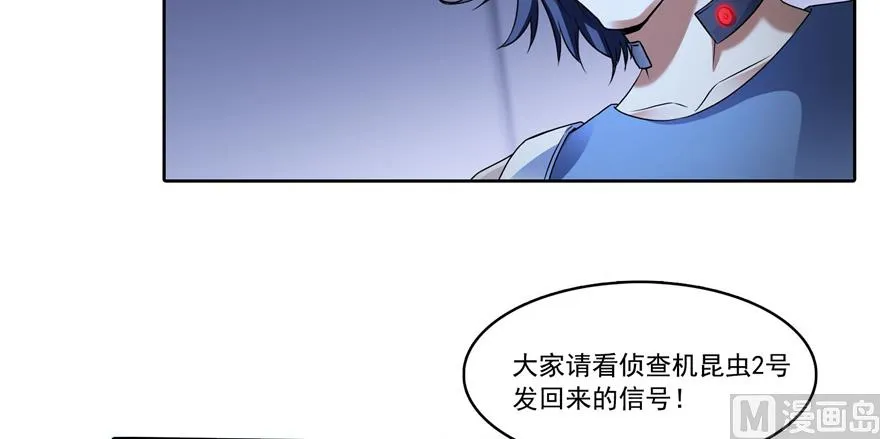 第214话 破灭的侥幸心理 第56页