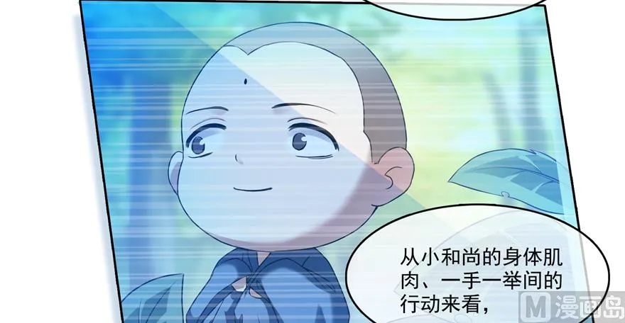 第214话 破灭的侥幸心理 第57页