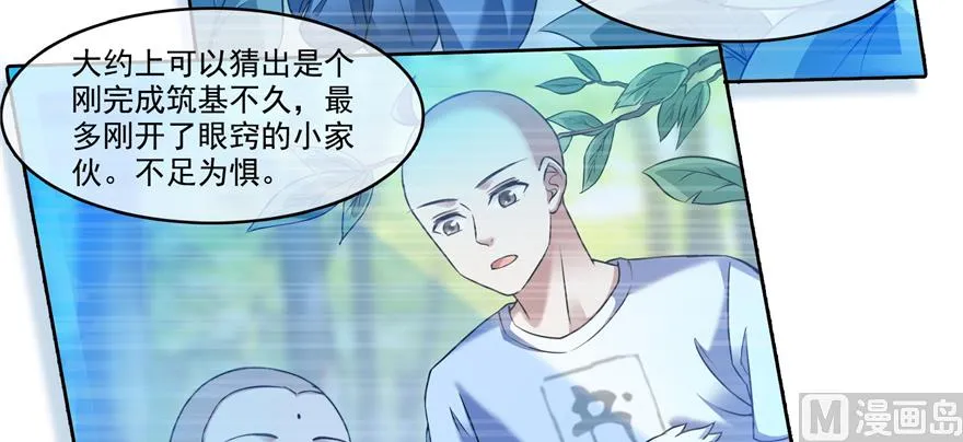 第214话 破灭的侥幸心理 第58页