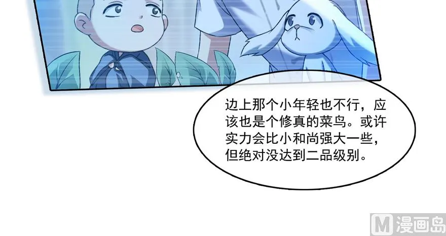 第214话 破灭的侥幸心理 第59页