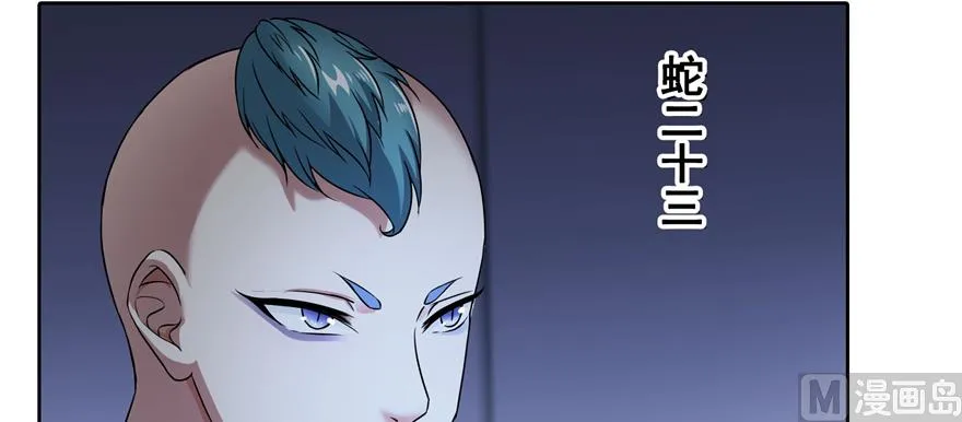 第214话 破灭的侥幸心理 第60页