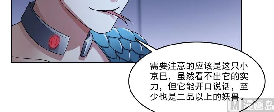 第214话 破灭的侥幸心理 第61页
