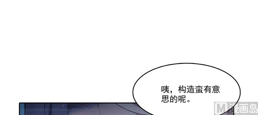 第214话 破灭的侥幸心理 第67页