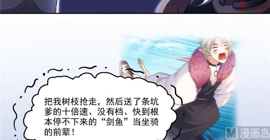第214话 破灭的侥幸心理 第76页