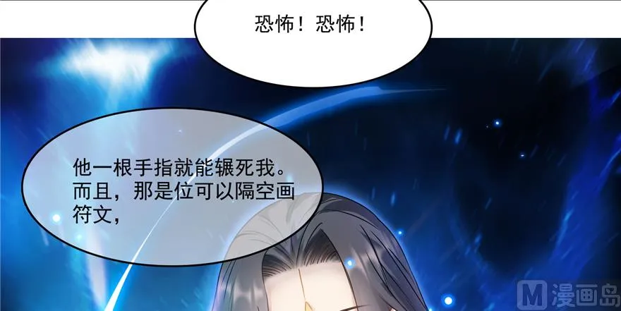第214话 破灭的侥幸心理 第81页