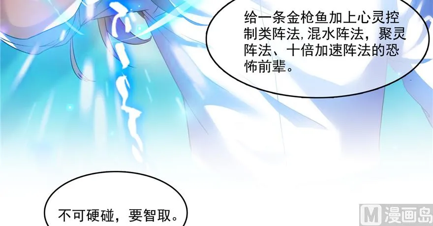 第214话 破灭的侥幸心理 第83页