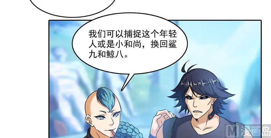 第214话 破灭的侥幸心理 第84页