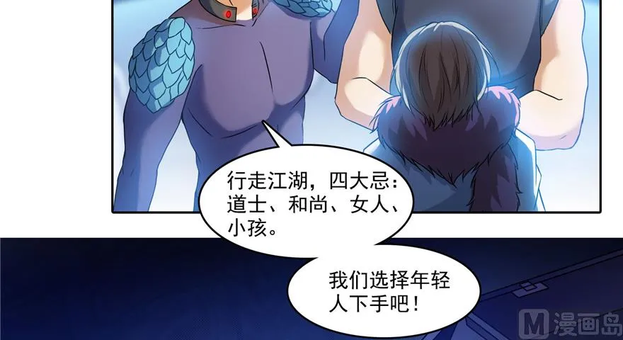 第214话 破灭的侥幸心理 第85页