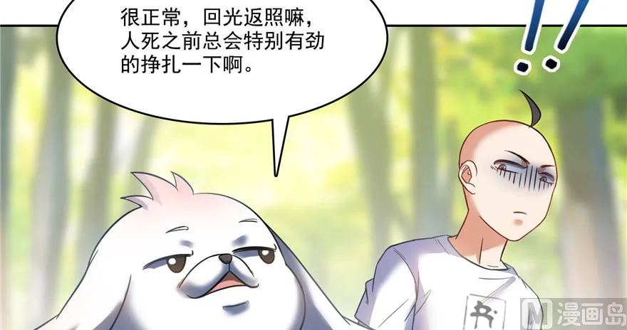 第214话 破灭的侥幸心理 第98页