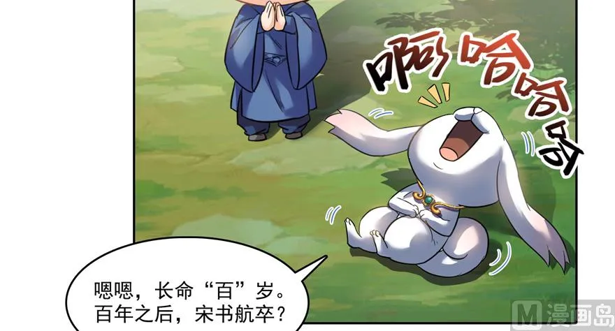 第214话 破灭的侥幸心理 第101页