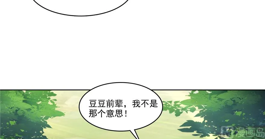第214话 破灭的侥幸心理 第102页