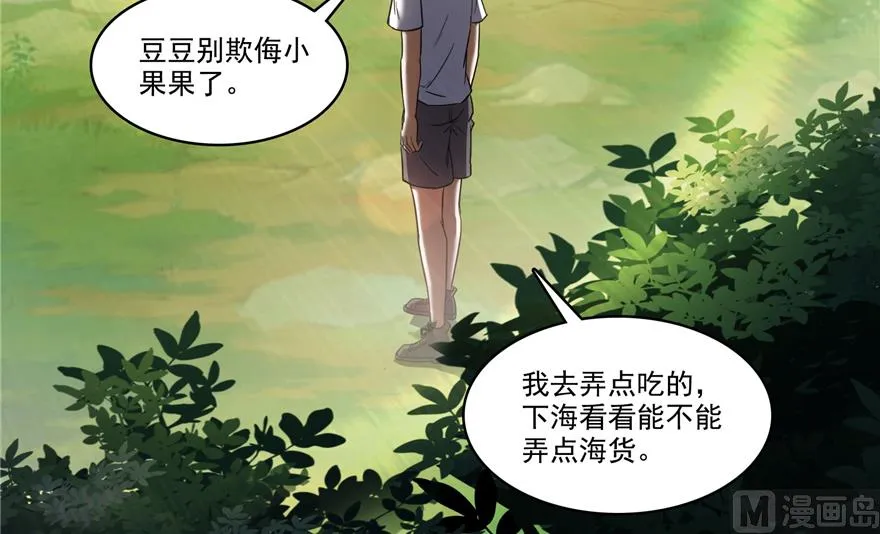 第214话 破灭的侥幸心理 第104页