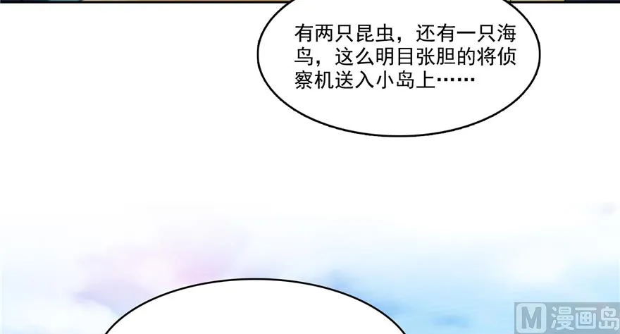 第214话 破灭的侥幸心理 第112页