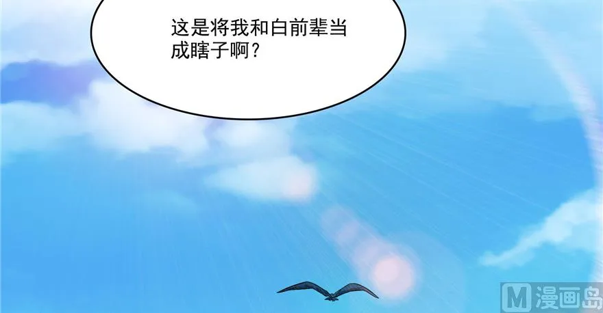 第214话 破灭的侥幸心理 第113页