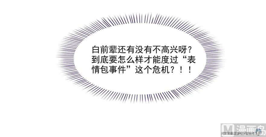 第214话 破灭的侥幸心理 第121页