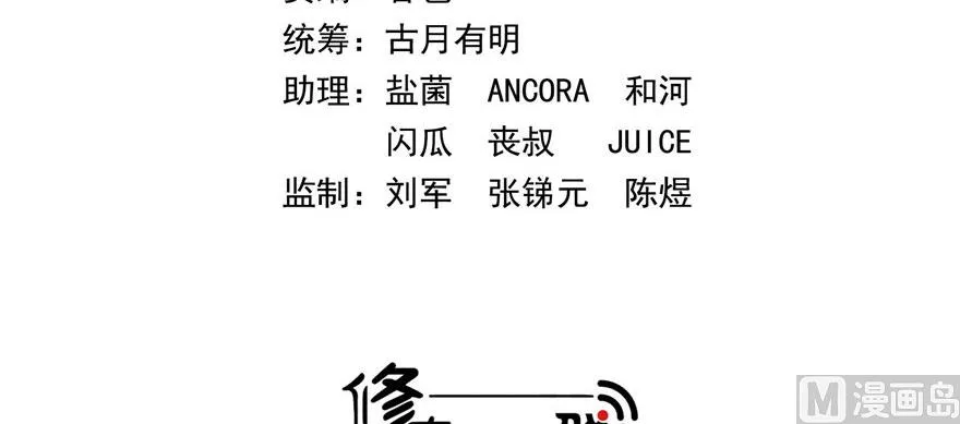 第215话一次性宋书航001版 第3页