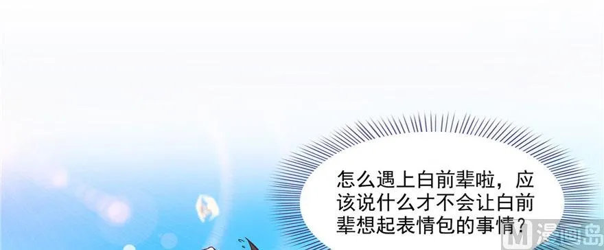第215话一次性宋书航001版 第5页