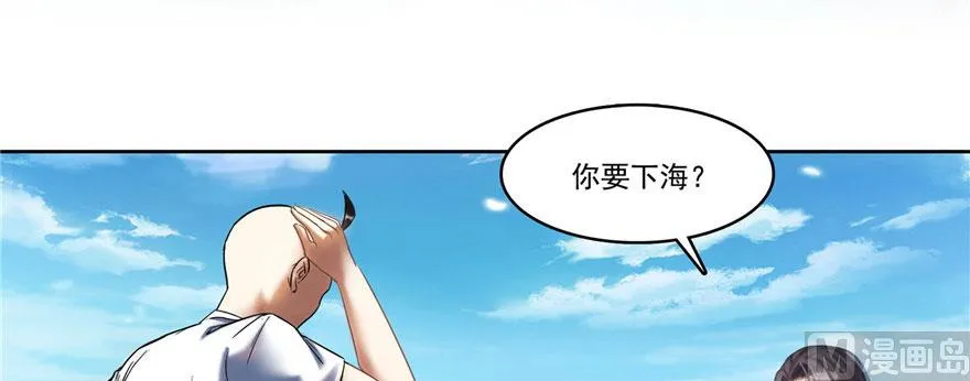 第215话一次性宋书航001版 第9页