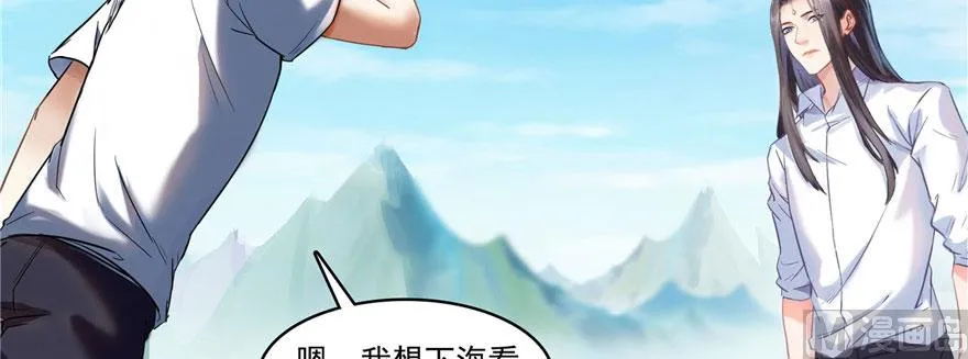 第215话一次性宋书航001版 第10页