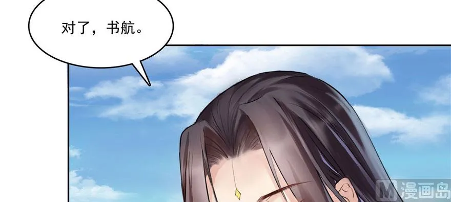 第215话一次性宋书航001版 第12页